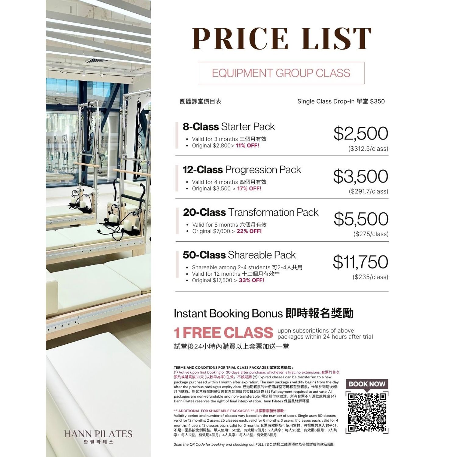 Group Class Package 團體課程套票