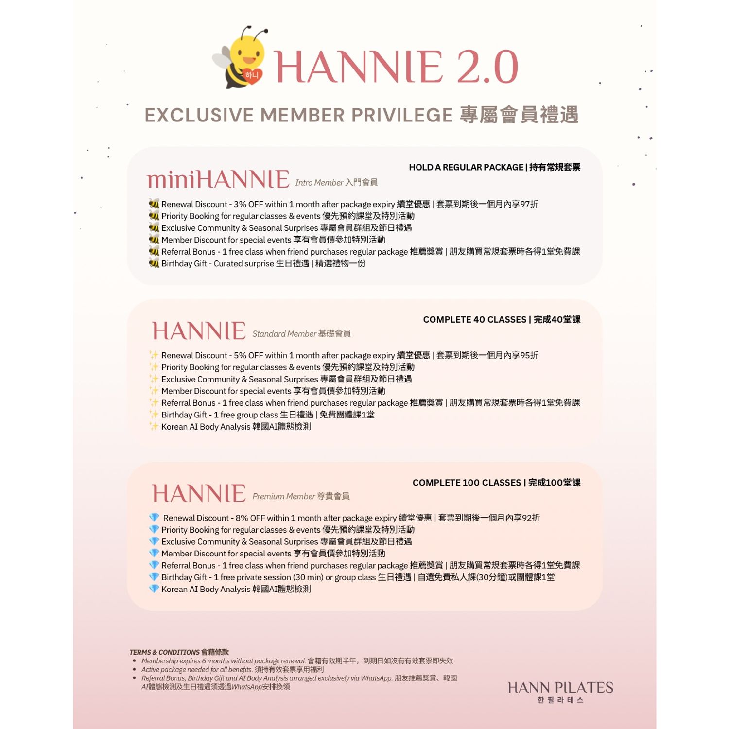 Member Exclusive 會員限定