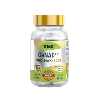 基因港® 艾沐茵® 18000 (GeNAD+® Pro-Max 18000) GeNAD+® 研發專利