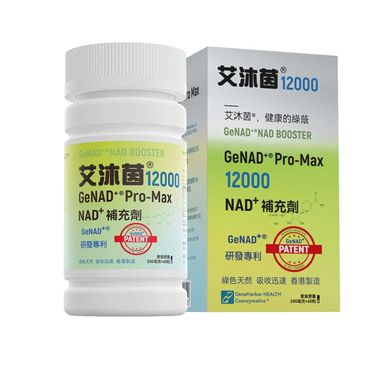 基因港® 艾沐茵® 12000 (GeNAD+® Pro-Max 12000) GeNAD+® 研發專利