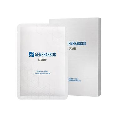 基因港® 美白保濕面膜 NMN+GSH (GeneHarbor® Hydrating Mask NMN+GSH)