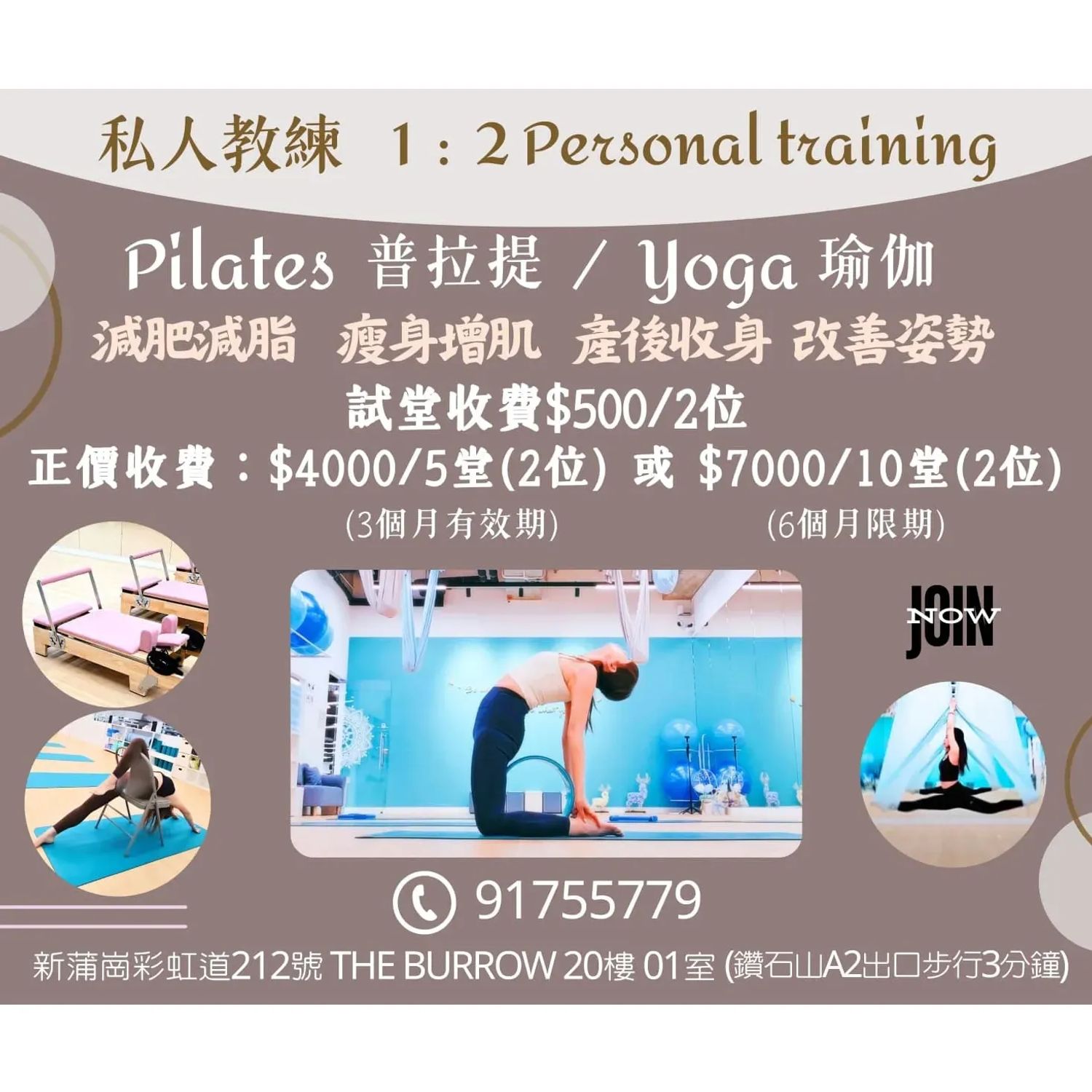 1：2 私人教練套票