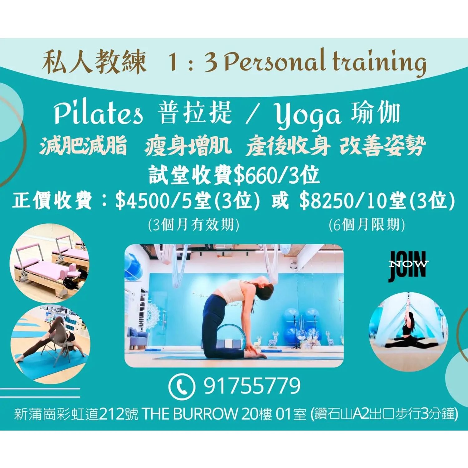 1：3 私人教練套票