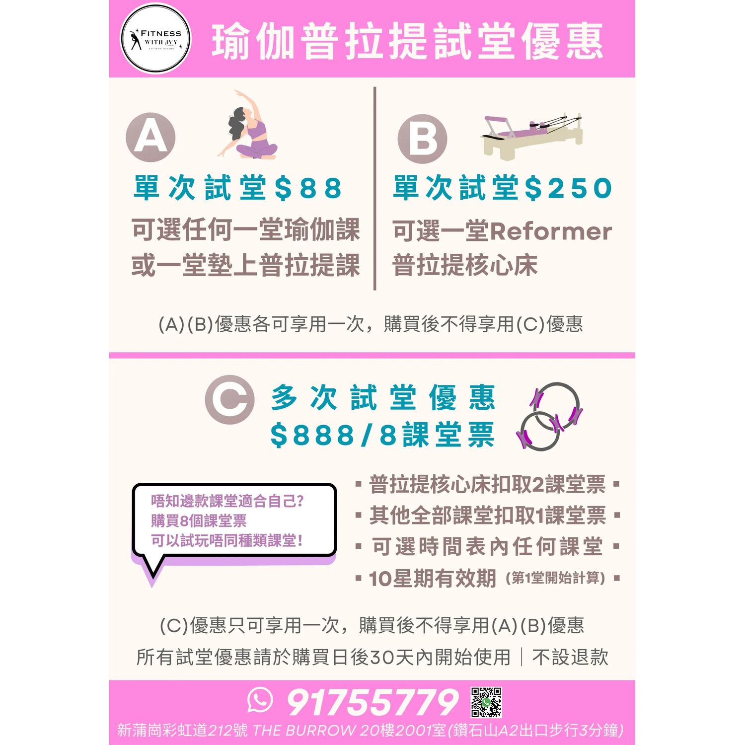 試堂票