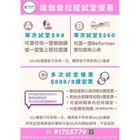 試堂票