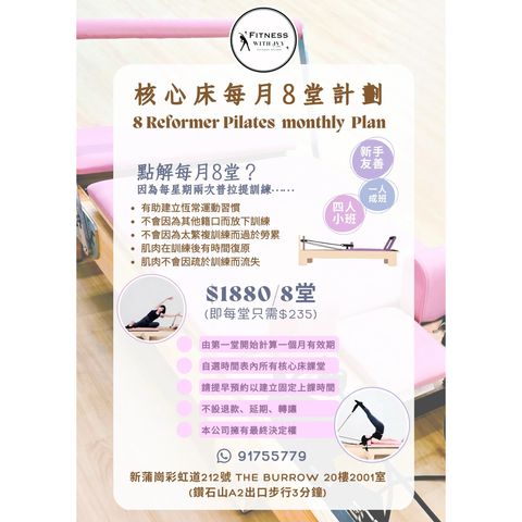 核心床課堂票