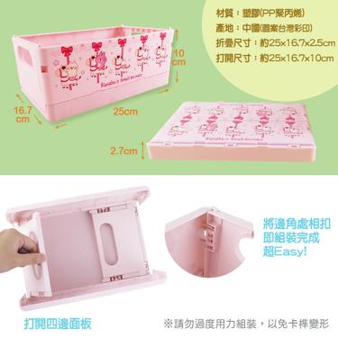 【台灣粉粉世界遊樂園系列】摺疊收納盒
