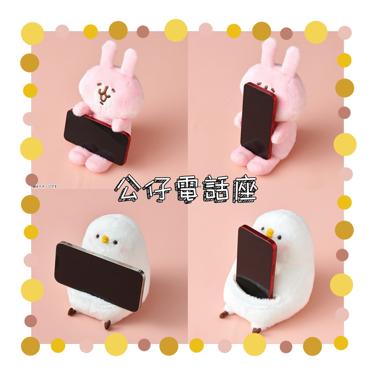 【日本】公仔電話座