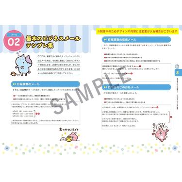【日本】電腦應用 "基本の「き」" (日語書）