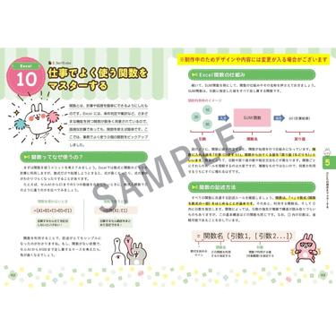 【日本】電腦應用 "基本の「き」" (日語書）