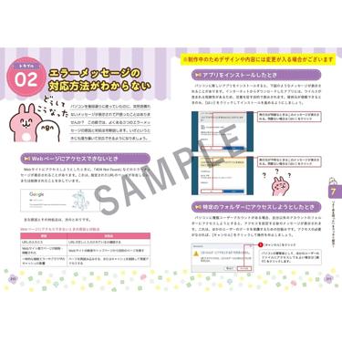 【日本】電腦應用 "基本の「き」" (日語書）