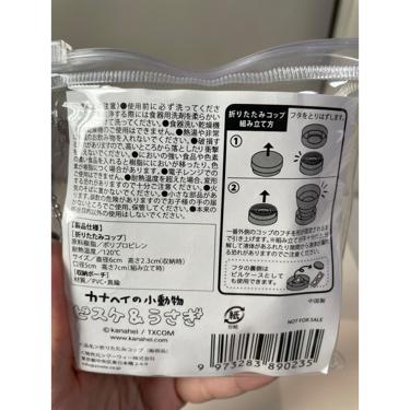 【日本】小水杯