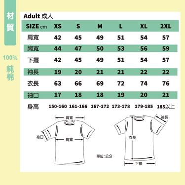 【台灣粉粉世界遊樂園系列】Tshirt
