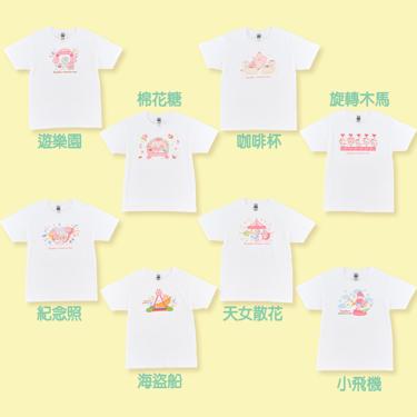 【台灣粉粉世界遊樂園系列】Tshirt