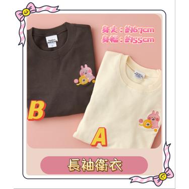 【家鄉系列】衛衣
