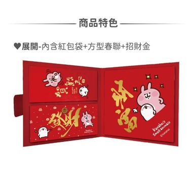 【台灣】2026年新年小禮盒-卡娜赫拉-招財添福