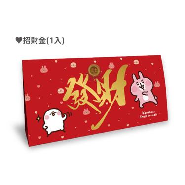 【台灣】2026年新年小禮盒-卡娜赫拉-招財添福