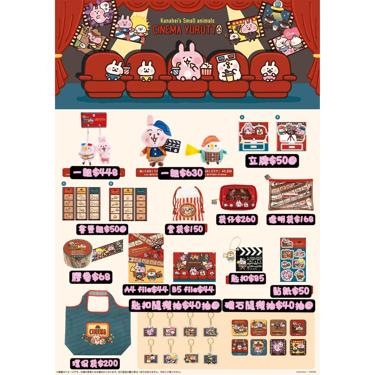 【日本限定】電影系列