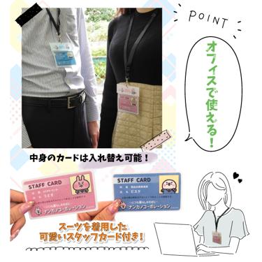 【日本】證件套連掛繩