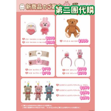 【日本熊館】伊豆30週年限定