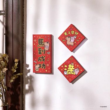 【台灣】馬年 春聯拼圖