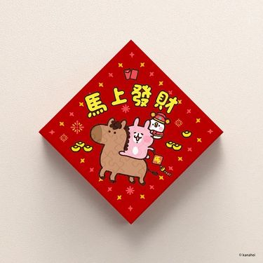 【台灣】馬年 春聯拼圖