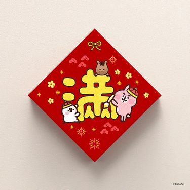 【台灣】馬年 春聯拼圖