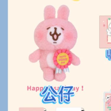 【日本】兔兔生日限定