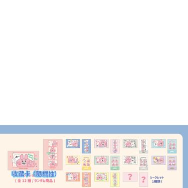 【日本】兔兔生日限定