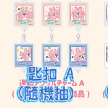 【日本】兔兔生日限定