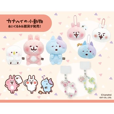 3月毛絨系列