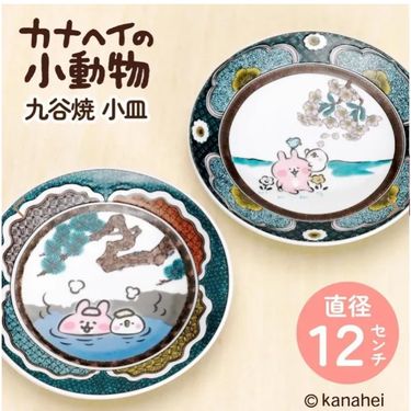 【日本】九谷燒 小皿