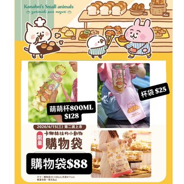 【台灣】 聖娜系列代購