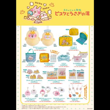 【日本】溫泉系列 3
