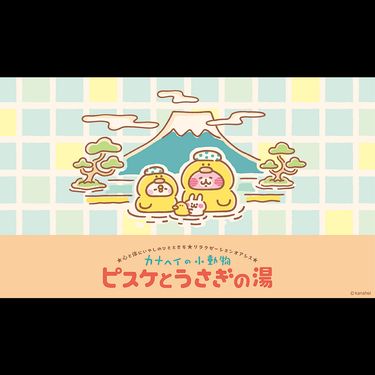 【日本】溫泉系列 3