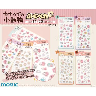 【日本】預訂粒粒貼紙