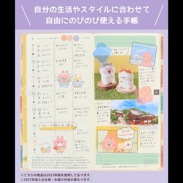 【日本Schedule】ほぼ日手帳 x Kanahei 2027