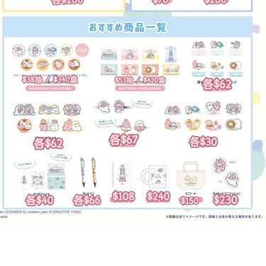 Sirotan x Kanahei 聯乘系列 Popup 品
