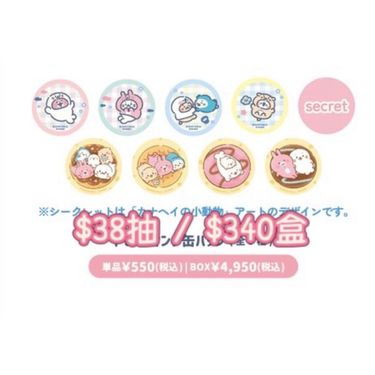Sirotan x Kanahei 聯乘系列 Popup 品