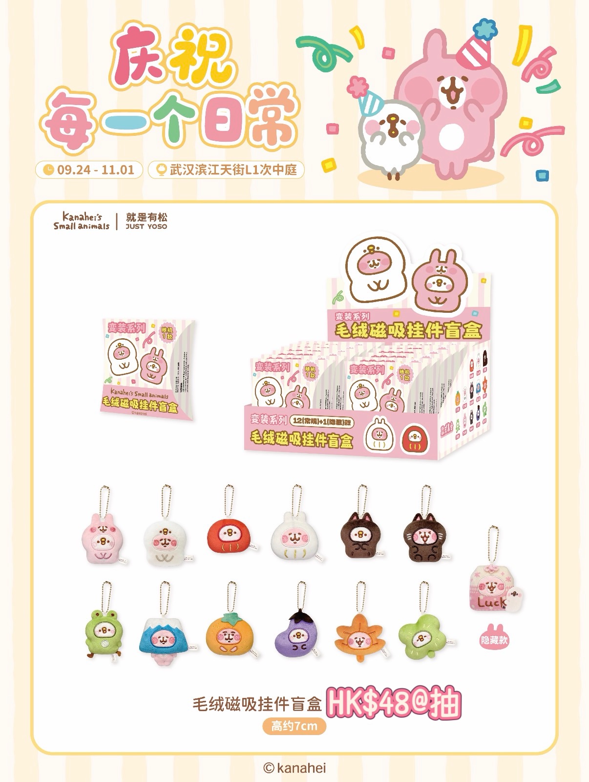 【中國武漢】第一彈深圳舊品（抱枕區+盲抽區）