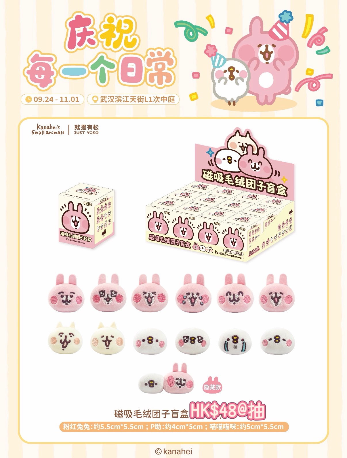 【中國武漢】第一彈深圳舊品（抱枕區+盲抽區）