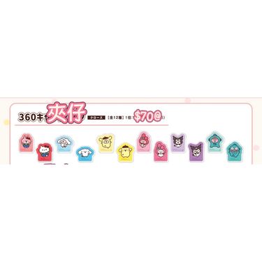 【日本】Saniro x Kanahei 小精品
