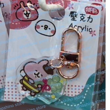 【台灣】匙扣