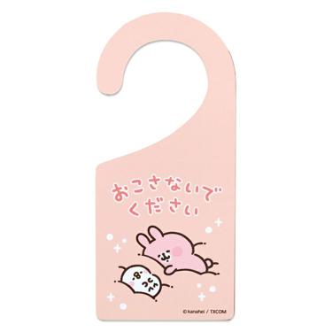 【元旦限定系列】磁石門牌