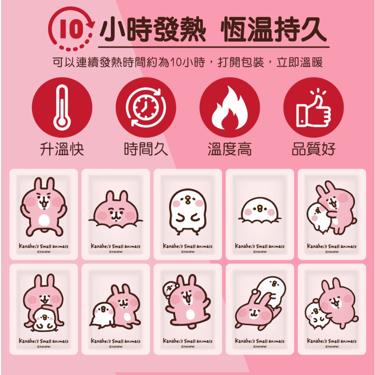 【台灣週邊】曖暖包
