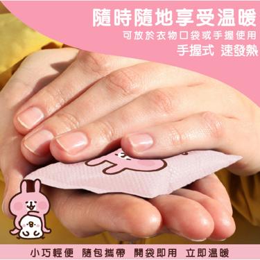 【台灣週邊】曖暖包