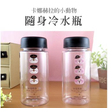 【台灣週邊】350冷水瓶