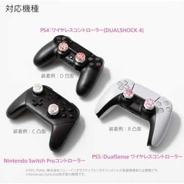 【日本】按鈕Con (對應PS4,PS5,Nintendo Switch Pro)