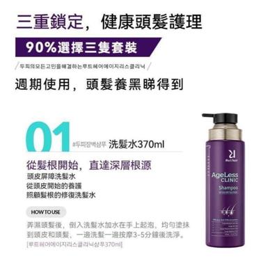 韓國Scalp Anti-Aging防脫黑髮皇系列
