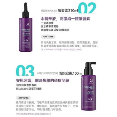 韓國Scalp Anti-Aging防脫黑髮皇系列